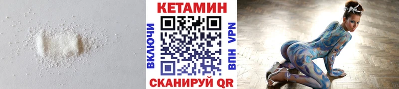 Кетамин VHQ  цена наркотик  даркнет клад  Кинешма 