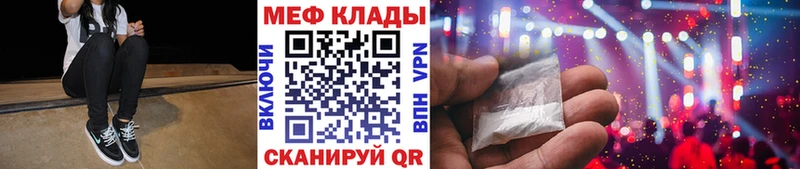 МЕФ 4 MMC  omg зеркало  Кинешма 