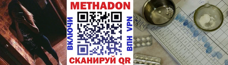 дарнет шоп  Кинешма  МЕТАДОН VHQ 
